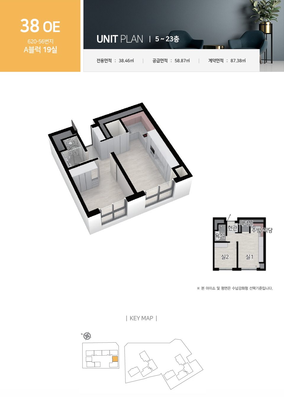 38OE 평면도